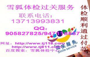 華為入職體檢代理服務(wù)解析 機(jī)遇與風(fēng)險(xiǎn)