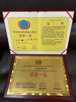 一站式專業(yè)指導(dǎo) 集中空調(diào)清洗維保服務(wù)企業(yè)資質(zhì)辦理及商務(wù)代理代辦服務(wù)詳解