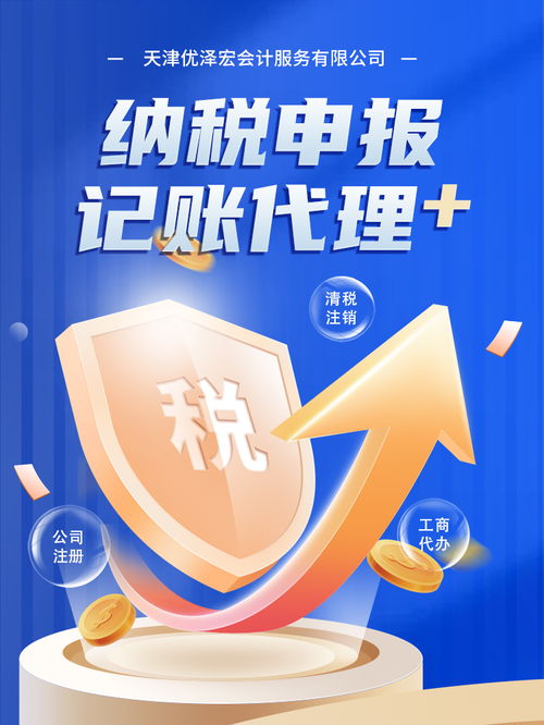 河?xùn)|代理記賬公司 專業(yè)商務(wù)代理代辦服務(wù)助力企業(yè)發(fā)展
