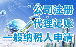 專業(yè)代理記賬，助您企業(yè)無(wú)憂——北京商務(wù)代理代辦服務(wù)合作伙伴