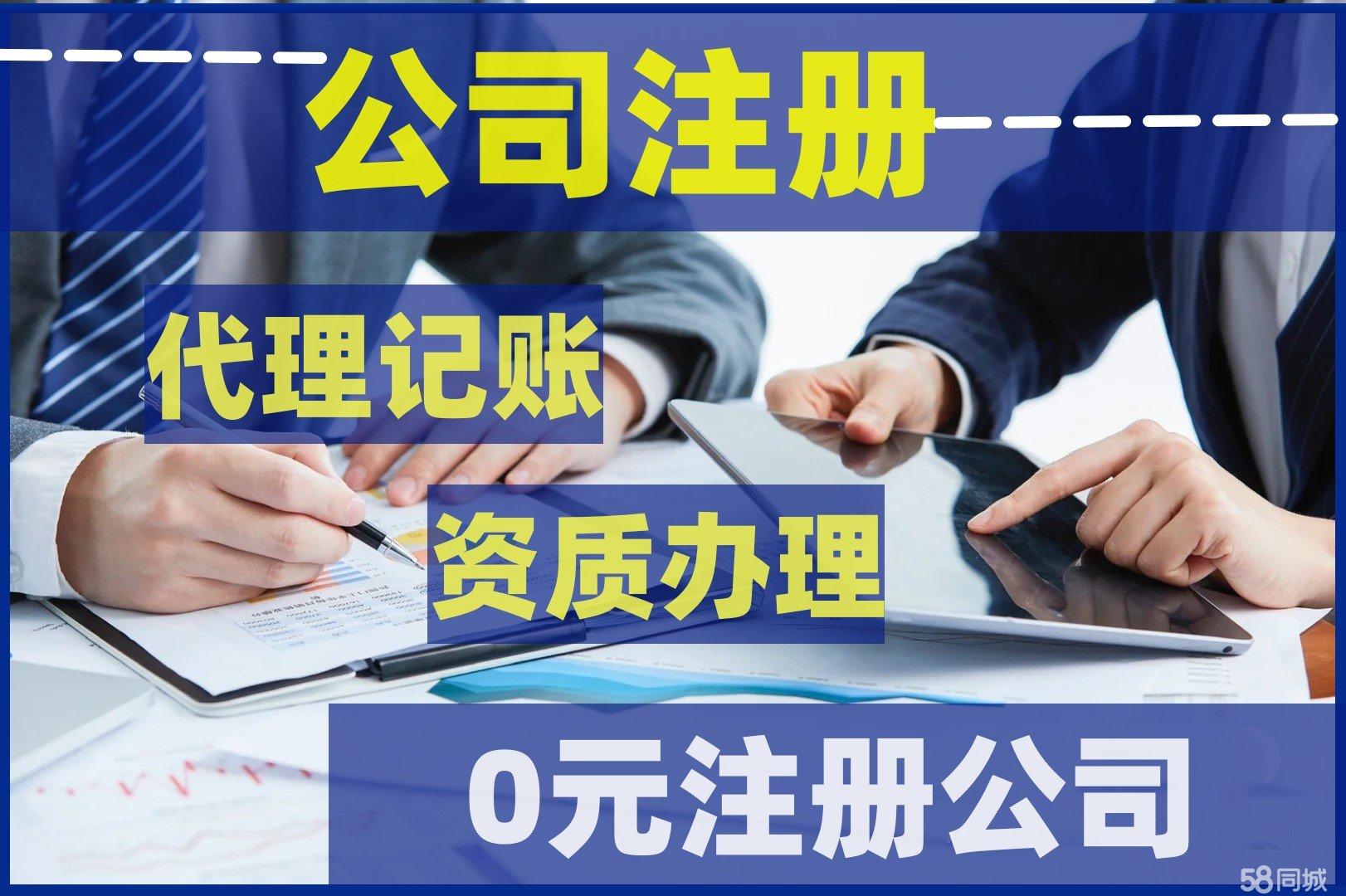 一站式企業(yè)服務(wù)指南 免費(fèi)公司注冊(cè)、變更與注銷全解析