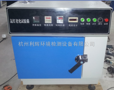 上海臺(tái)式氙燈耐氣候試驗(yàn)箱,臺(tái)式氙燈試驗(yàn)箱,上海臺(tái)式氙燈耐氣候試驗(yàn)箱,臺(tái)式氙燈試驗(yàn)箱價(jià)格-中國儀表網(wǎng)
